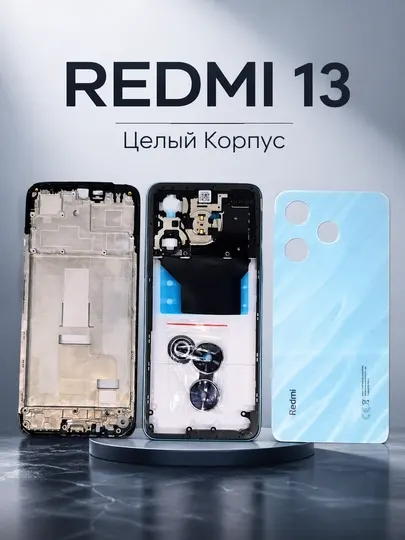 Комплект корпуса Redmi 13 передняя и задняя крышка, стекло камеры и слот SIM