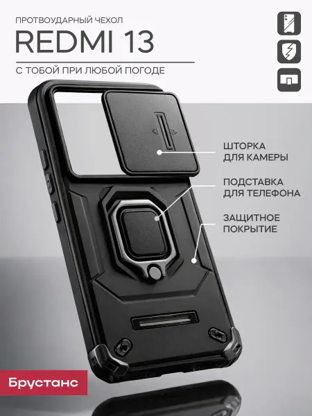 Xiaomi Чехол на Redmi 13