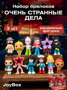 Stranger Things Фигурки Очень странные дела