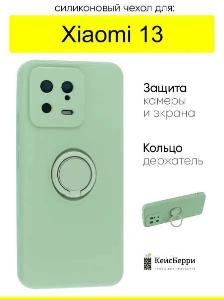 КейсБерри. Чехол для Xiaomi 13, серия Stocker