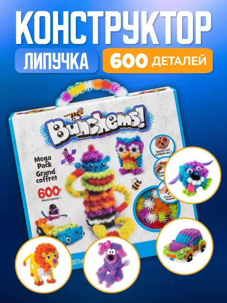 Toy-Market-Boom Конструктор из липучек детский развивающий репейник