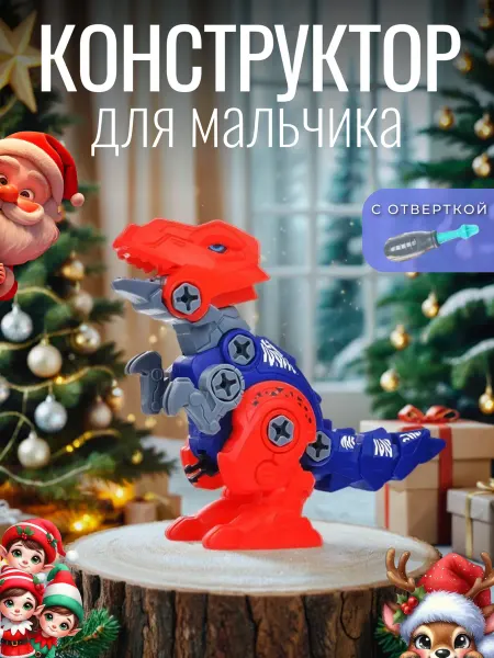 B TOYS Конструктор для детей "Яйцо динозавра"
