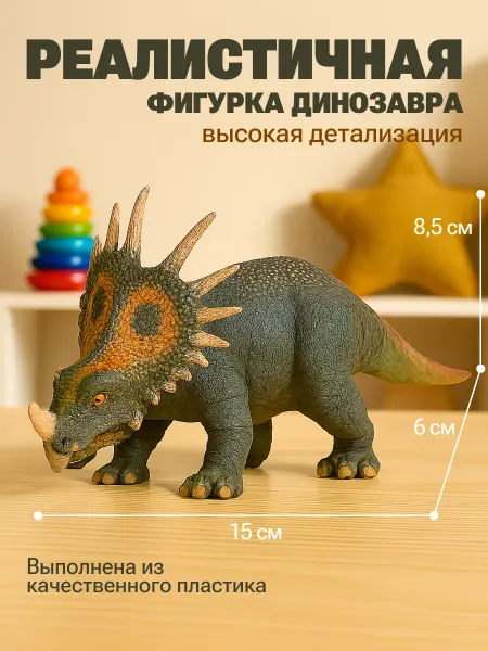 Toys Фигурка игрушка динозавр
