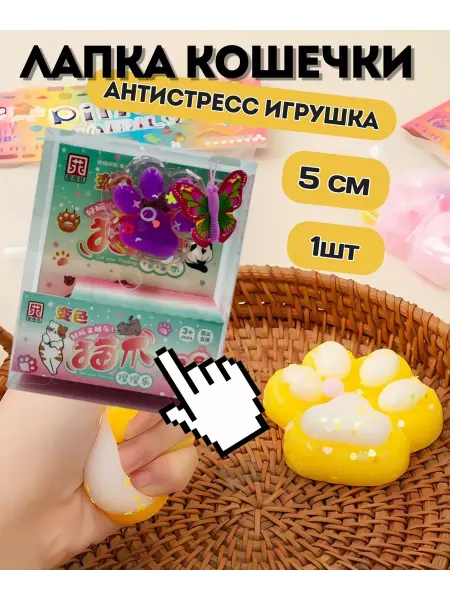ToyVerse Игрушка антистресс для рук сквиш лапка котика большая