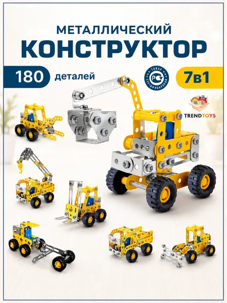 TrendToys Металлический конструктор для детей