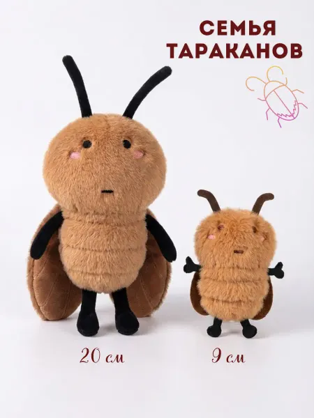 Twinni Мягкая плюшевая игрушка Семья таракашек