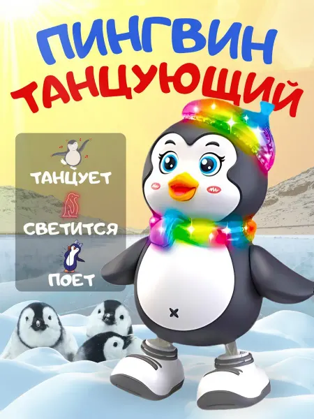 VILNA Игрушка музыкальная для детей