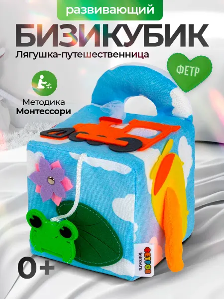 WoodLandToys Мягкий бизикубик в коляску Игрушки в дорогу для младенцев