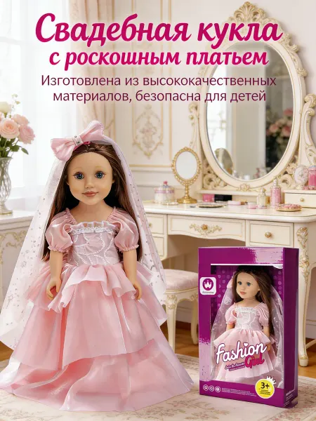 Xiaomi Кукла для веселых игр на день рождения