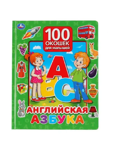 Умка Книжка с окошками игрушка Английская азбука развивающая