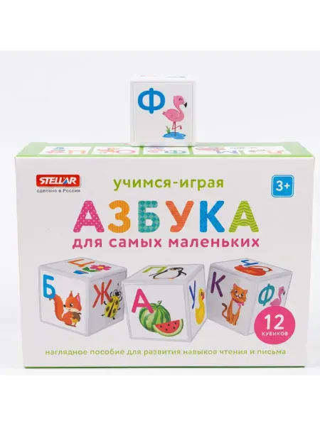 СТЕЛЛАР Кубики "Азбука для маленьких" для малышей