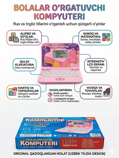 Ноутбук с функцией обучения, озвучивания алфавита, более 130 функций, языков и игр