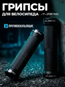 Грипсы велосипедные, ручки руля велосипеда 130 мм, резиновые с алюминиевыми фиксирующими наконечниками, цвет черный