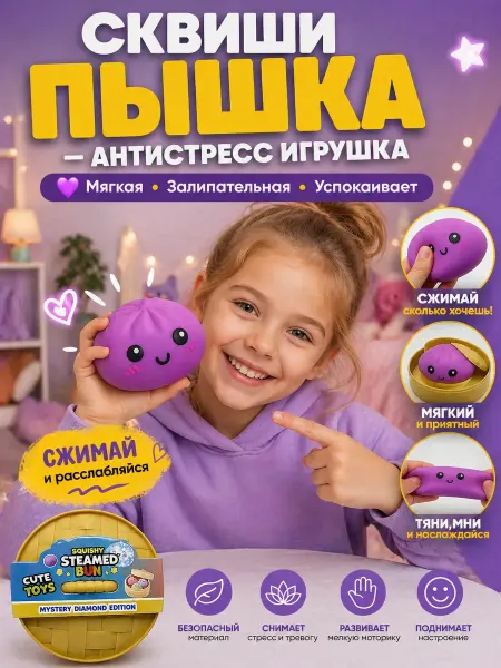 Бери все Сквиш пельмени дамплинг игрушка антистресс