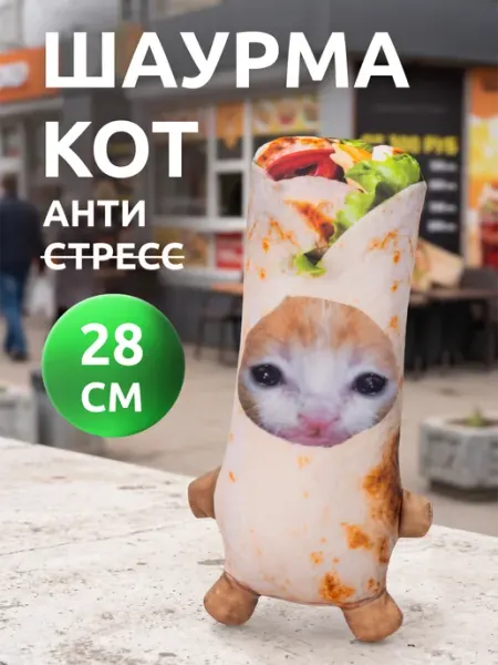 Мега Тойс Игрушка мягкая антистресс Кот симс в наушниках мем