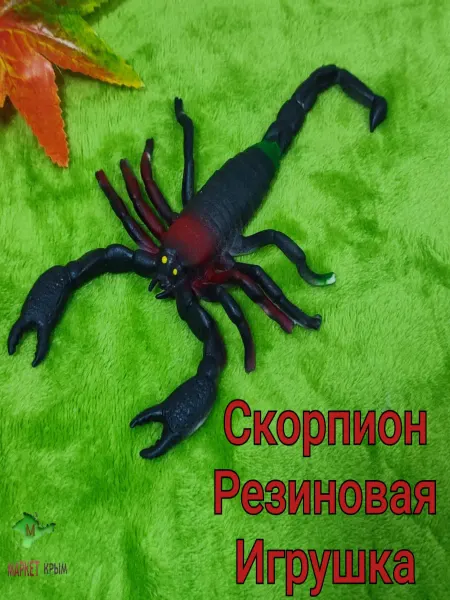 Маркет Крым Игрушка антистресс скорпион