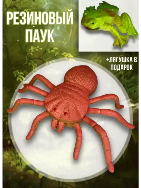 Праздник у Маруси Игрушка - паучок антистресс