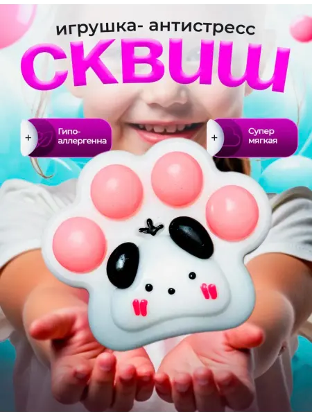 Q таба лапки антистресс сквиш
