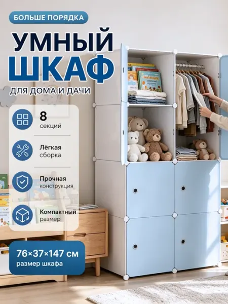 Экологичный пластиковый без запаха безопасный модульный шкаф