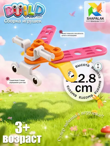 Кубики для малышей Блоки стрекозы для развития