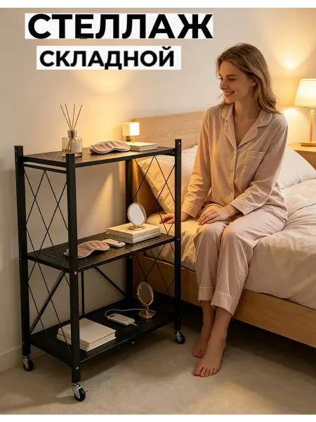 Мобильный книжный стеллаж с защитными боковыми ограждениями