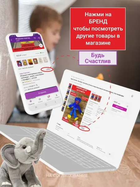 Будь Счастлив Игрушка тянучка сквиши
