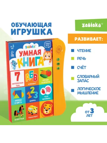 БУКВА ЛЕНД Музыкальная говорящая книга игрушка