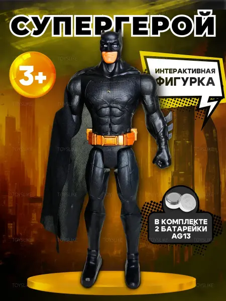 ВауТойс Фигурки игрушки Супергерои Мстители Бэтмен