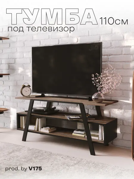В175 Тумба под телевизор напольная Лофт Трансильвания