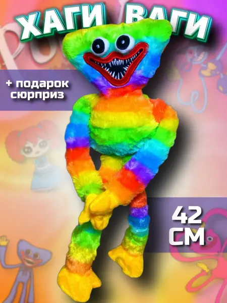 Тигренок Мягкая игрушка Хаги Ваги и Киси Миси