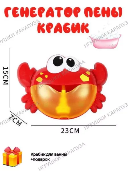 Игрушки карапуза Игрушка для ванной Крабик