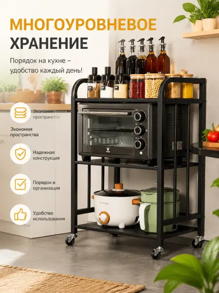 Стеллаж для кухни и ванной на колесиках металлическая