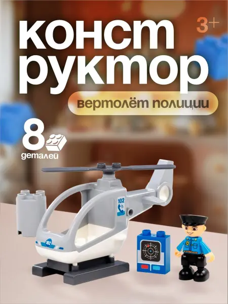 Полесье Конструктор Макси Вертолет полиции