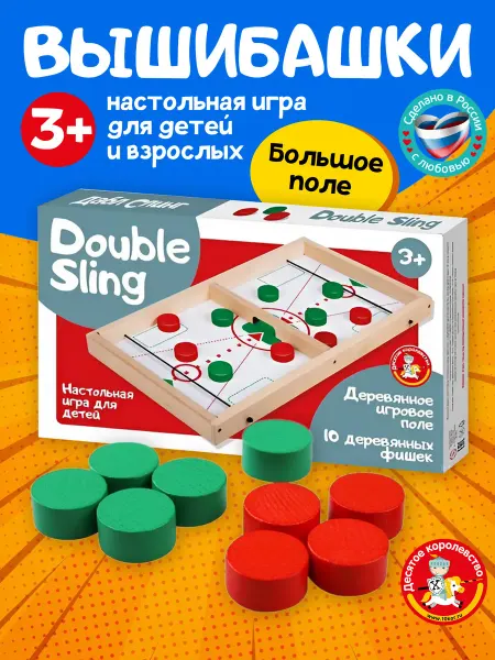 ДЕСЯТОЕ КОРОЛЕВСТВО Настольная игра для детей и взрослых Вышибашки деревянные