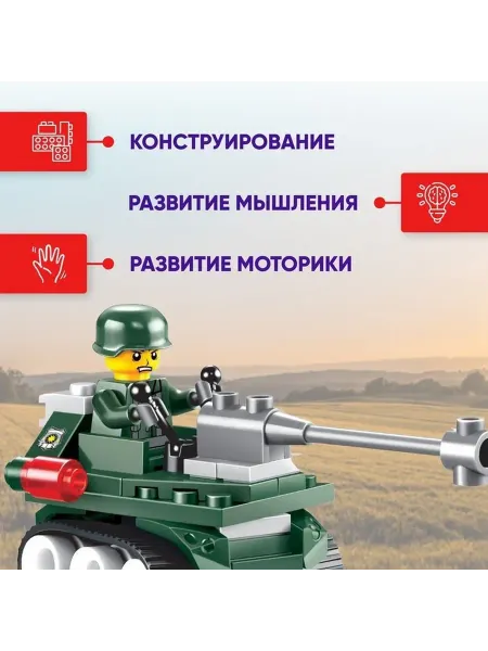 Конструктор военной техники Танк-разведчик