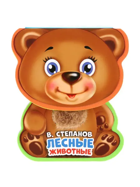Умка Книжка игрушка с вырубкой Лесные животные развивающая