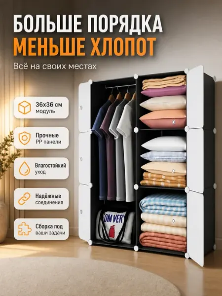Сборный пластиковый гардероб для детской комнаты