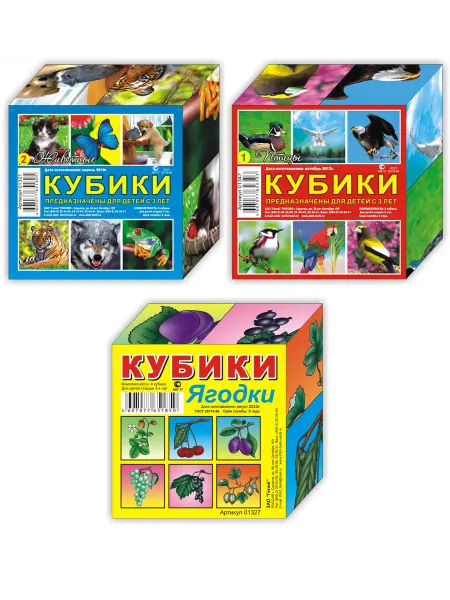 ГЕЛИЙ Кубики детские с картинкой для малышей Животные,птицы, ягоды