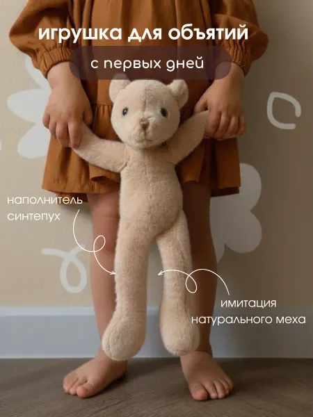 Мими гном Мягкая игрушка для детей мишка