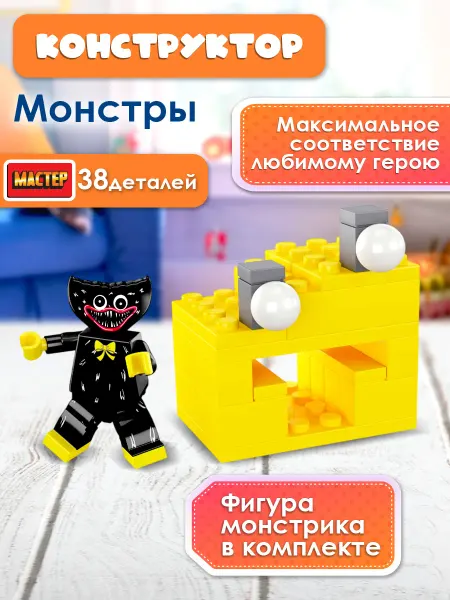 Город мастеров Конструктор для мальчиков Набор фигурок Супергерои 4 шт