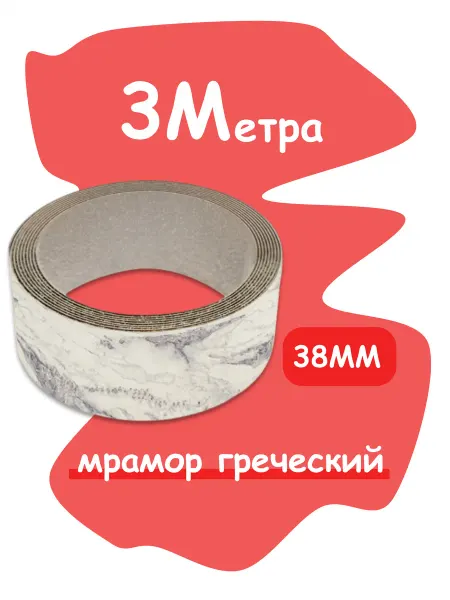 КЕДР Мрамор греческий матовый
