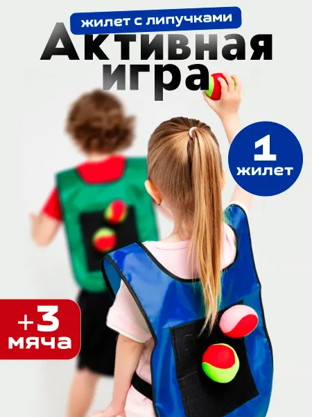 Игрушкино Счастье Игра Поймай мяч дартс на липучках