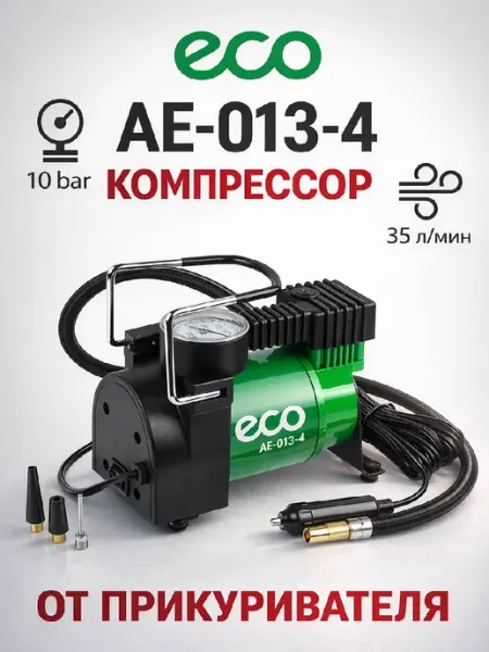 Компрессор автомобильный от прикуривателя 130 Вт ECO AE-013-4