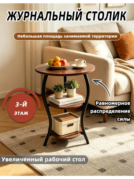 Трехъярусный журнальный столик лофт из орехового дерева
