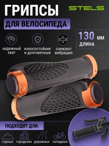 Грипсы для велосипеда FSD-DS12C 130 мм, чёрные с золотистыми кольцами
