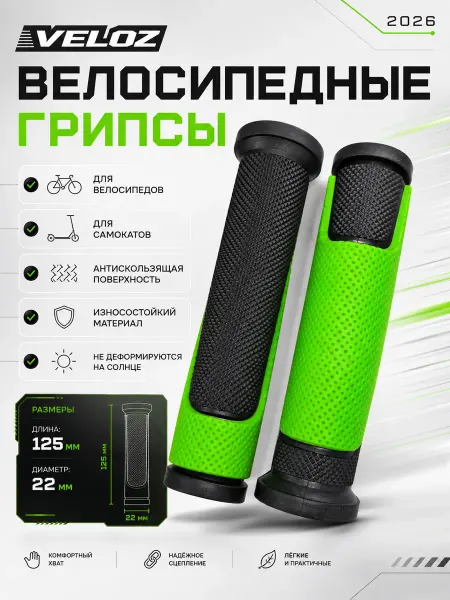 KMS Грипсы для велосипеда, самоката 130 мм