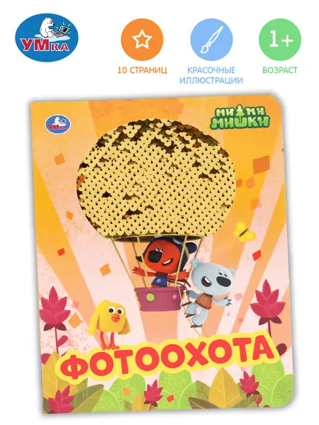 Умка Книжка игрушка Домашние животные развивающая