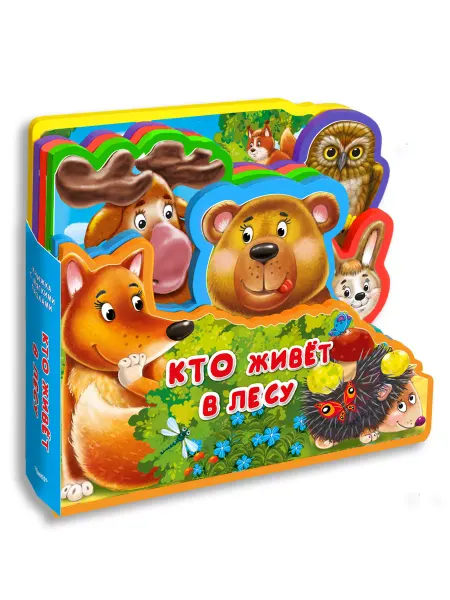 Омега-Пресс Книжка-игрушка с мягкими пазлами. Кто живет в лесу