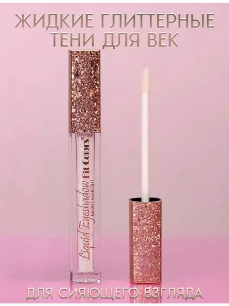 Тушь для ресниц с алмазным блеском