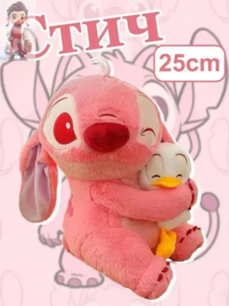 New игрушки Мягкая игрушка Стич с утенком